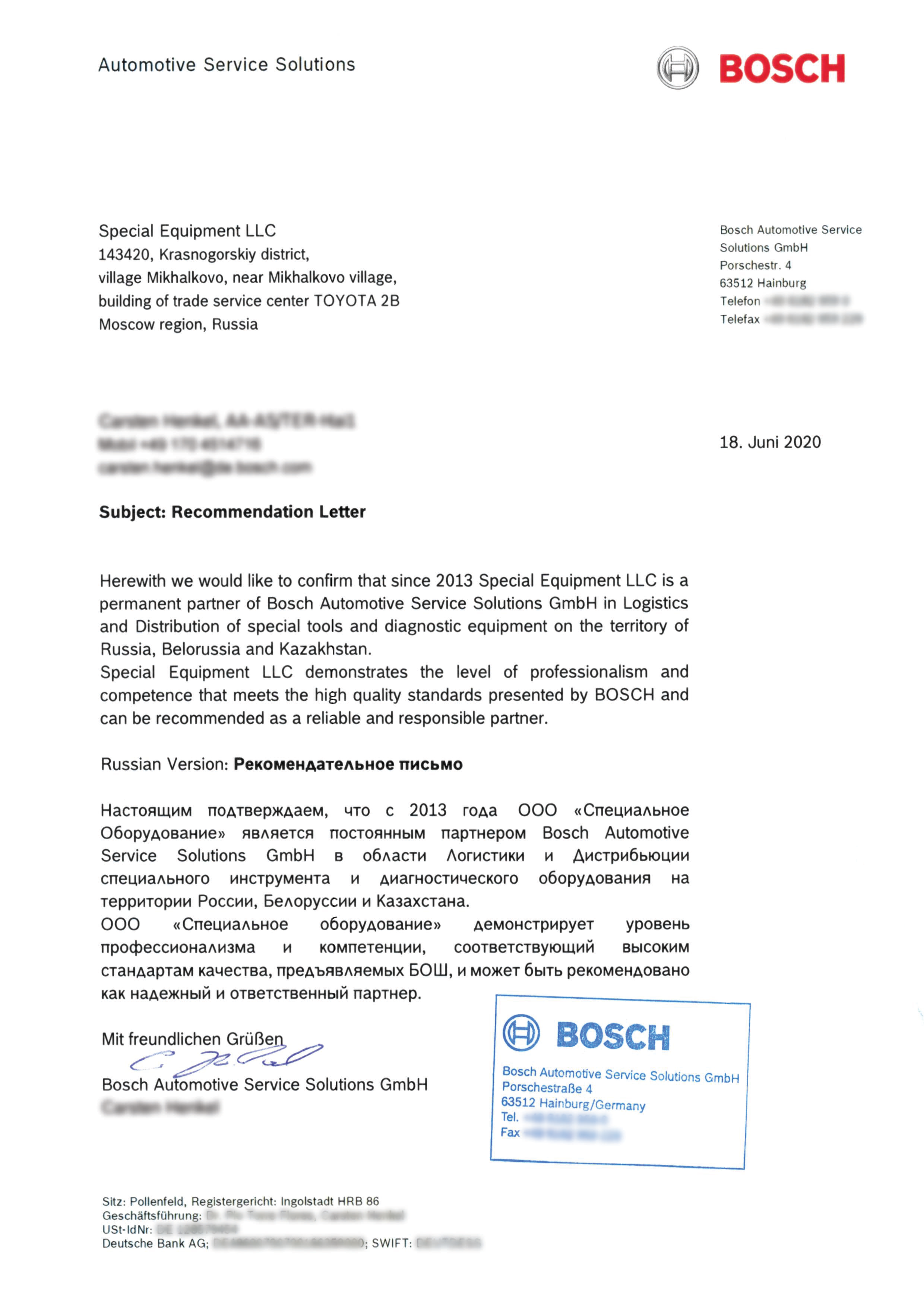 Рекомендательное письмо Bosch