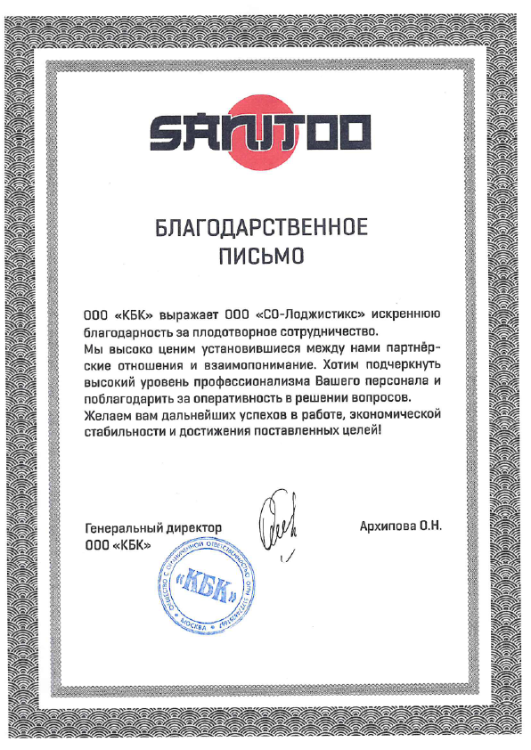 ООО "КБК"